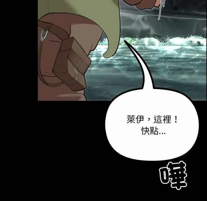 迷雾深处的诱惑 - 第26話 - page 78