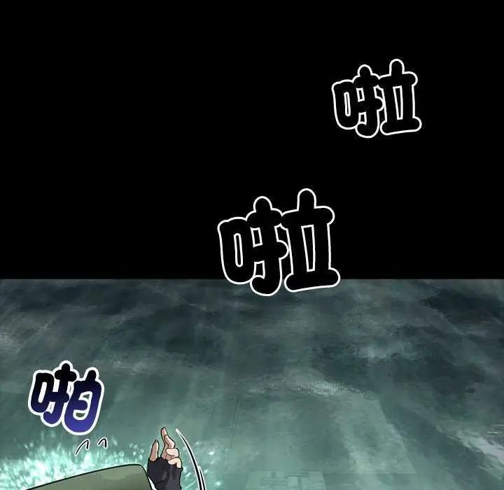 迷雾深处的诱惑 - 第26話 - page 79