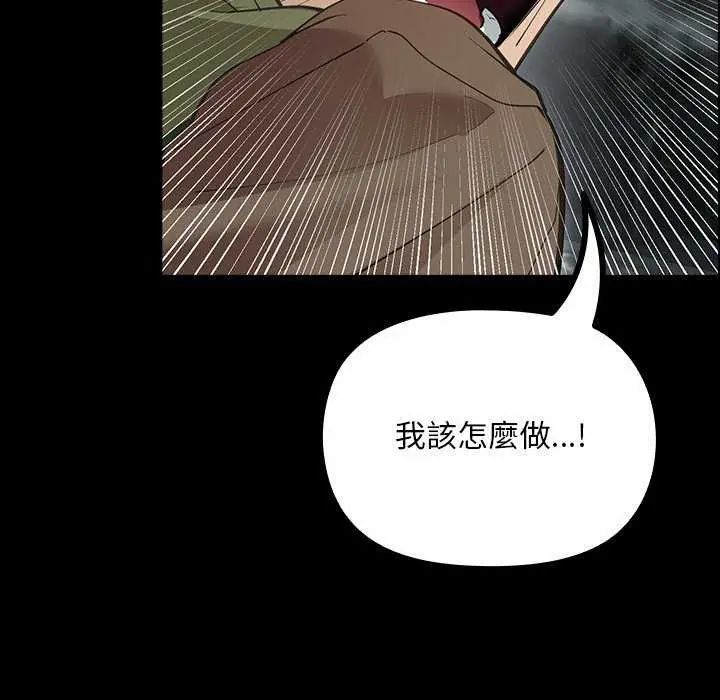 迷雾深处的诱惑 - 第26話 - page 83