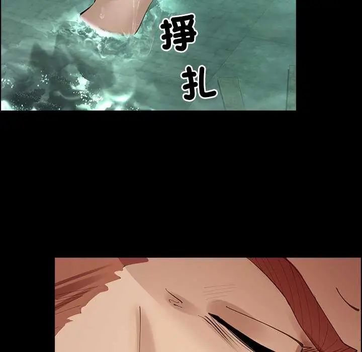 迷雾深处的诱惑 - 第26話 - page 85