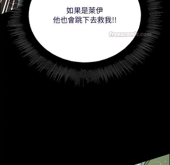 迷雾深处的诱惑 - 第26話 - page 90