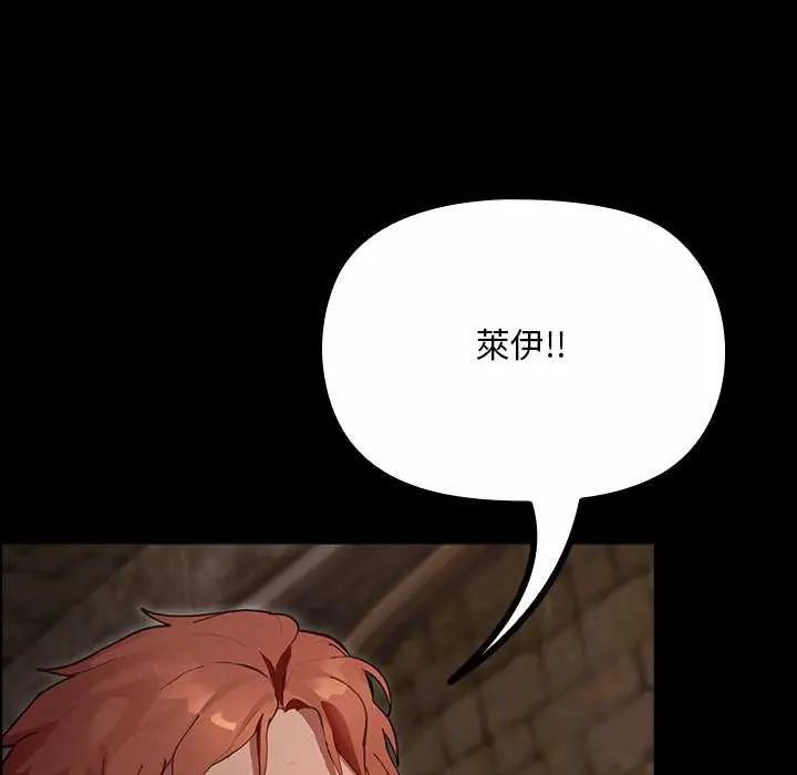 迷雾深处的诱惑 - 第26話 - page 108