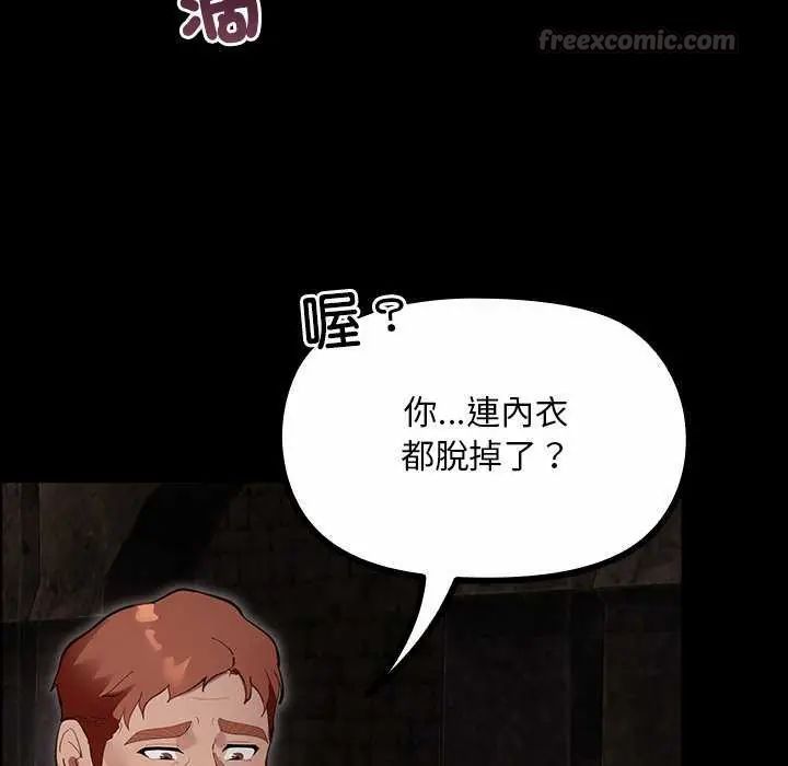 迷雾深处的诱惑 - 第26話 - page 120