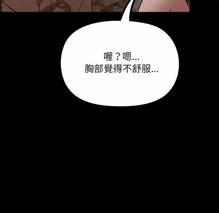 迷雾深处的诱惑 - 第26話 - page 122