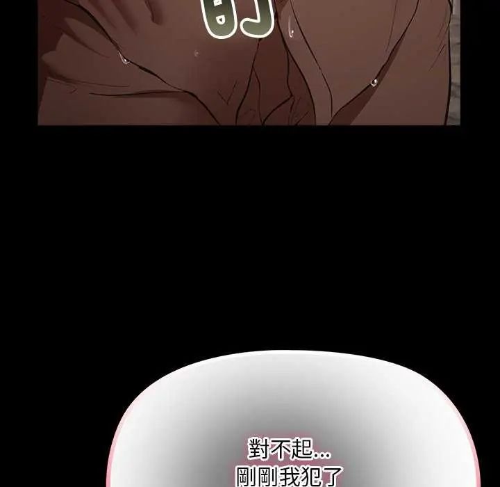 迷雾深处的诱惑 - 第26話 - page 124