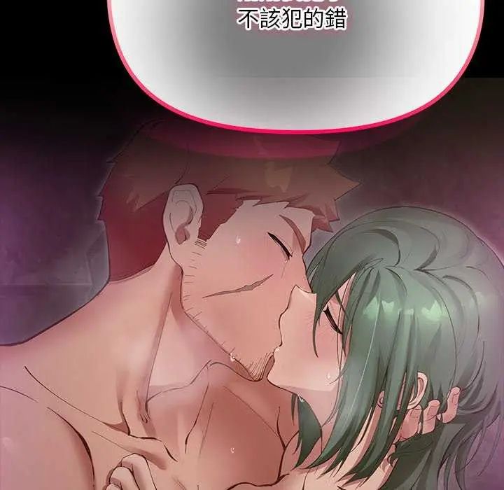 迷雾深处的诱惑 - 第26話 - page 125