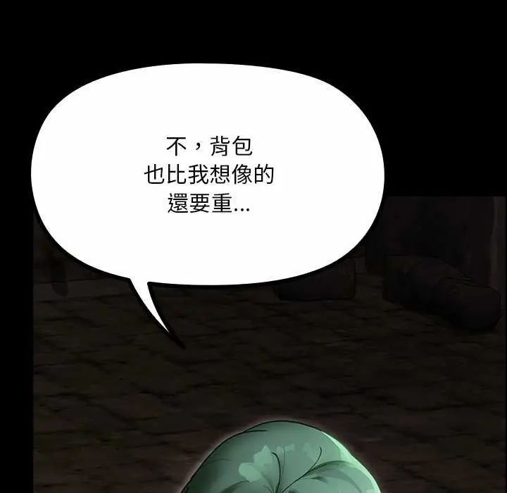 迷雾深处的诱惑 - 第26話 - page 127