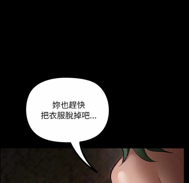 迷雾深处的诱惑 - 第26話 - page 130