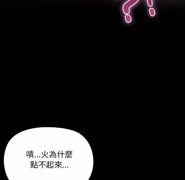 迷雾深处的诱惑 - 第26話 - page 134