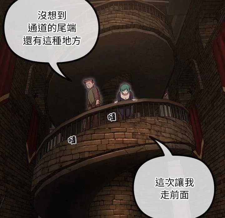 迷雾深处的诱惑 - 第26話 - page 151