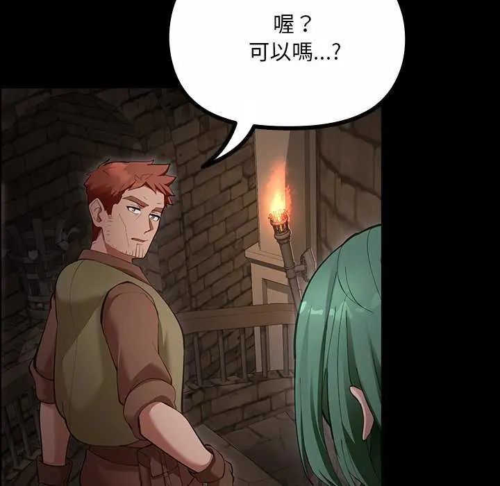 迷雾深处的诱惑 - 第26話 - page 153