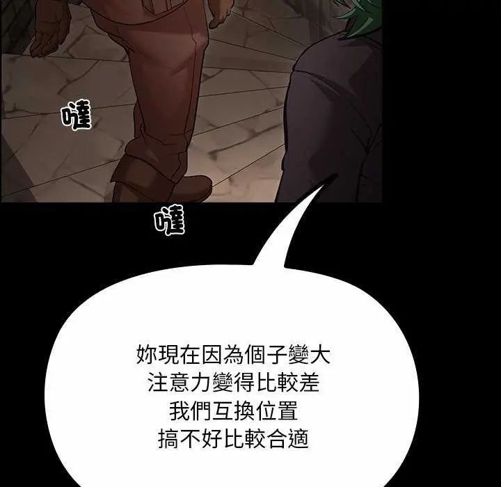 迷雾深处的诱惑 - 第26話 - page 154