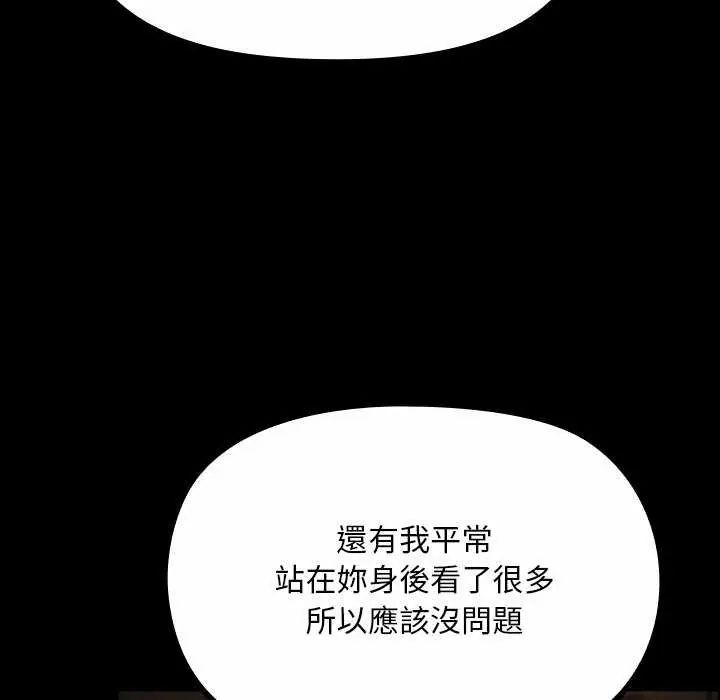 迷雾深处的诱惑 - 第26話 - page 155