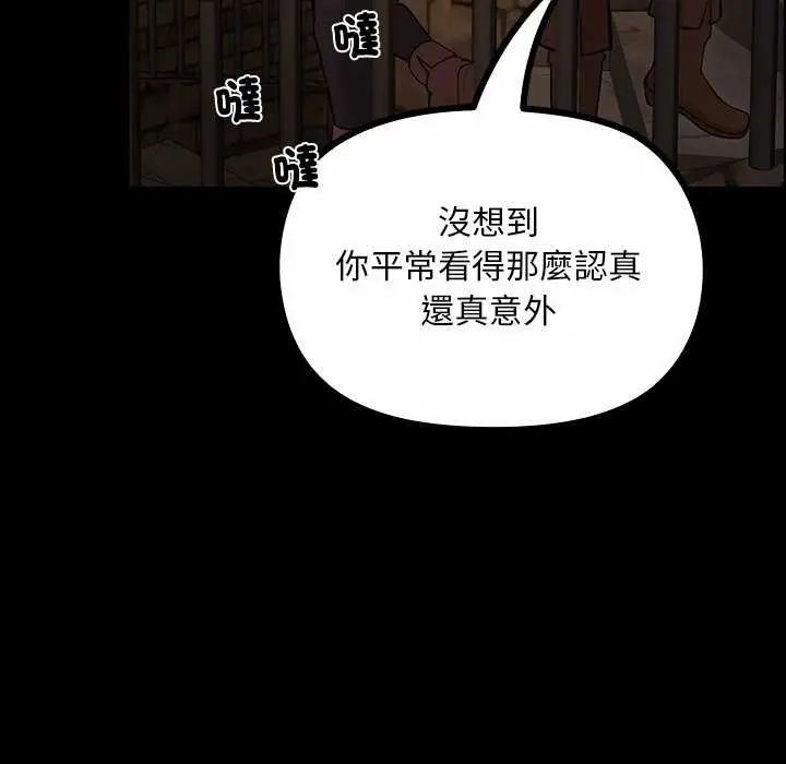 迷雾深处的诱惑 - 第26話 - page 157