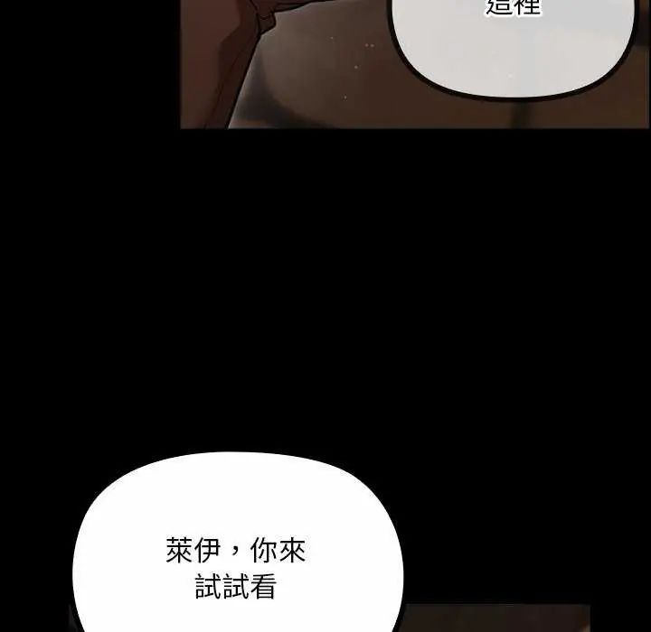 迷雾深处的诱惑 - 第26話 - page 166