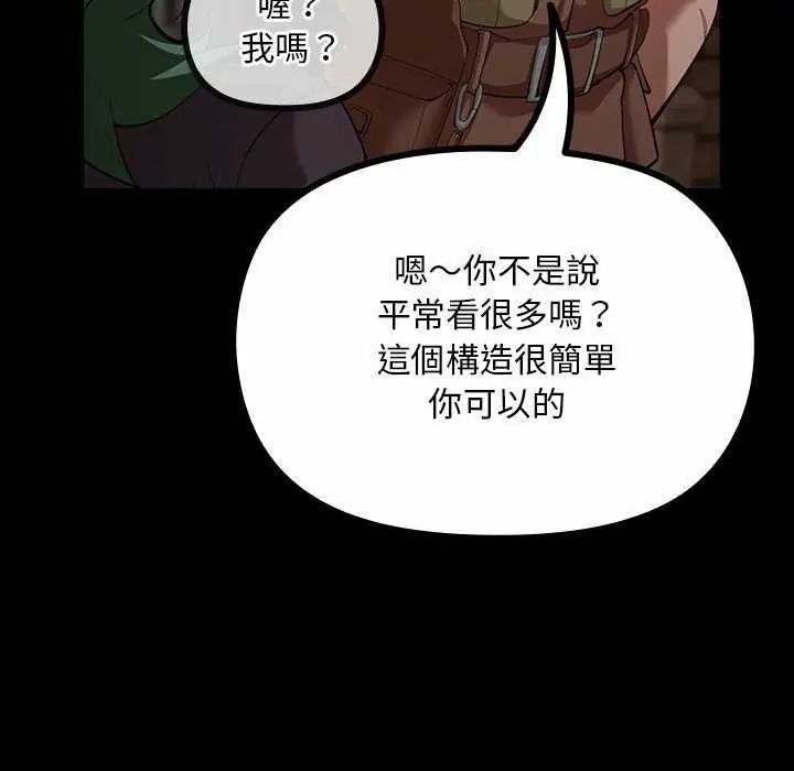 迷雾深处的诱惑 - 第26話 - page 168