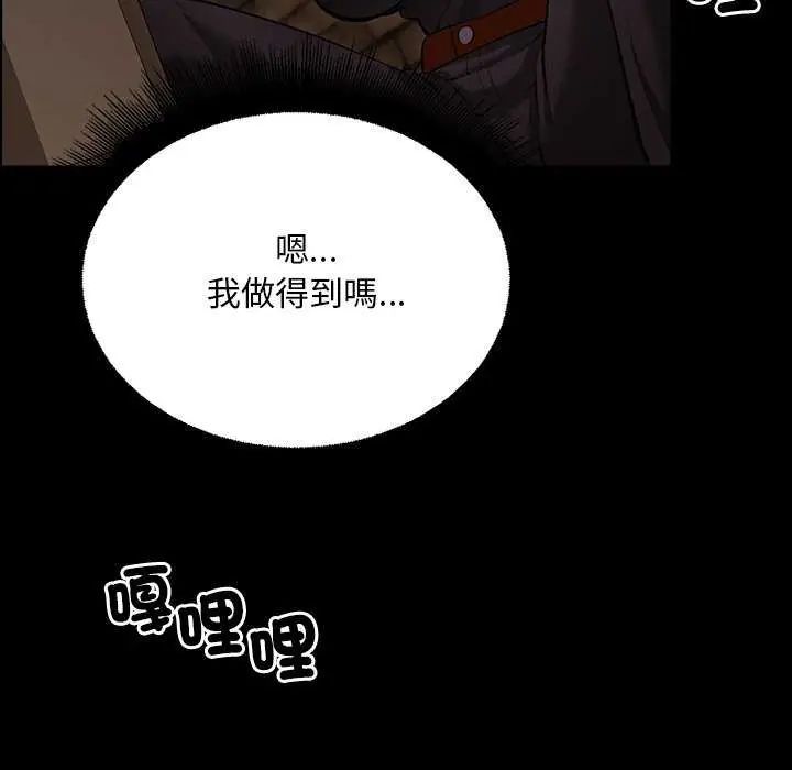 迷雾深处的诱惑 - 第26話 - page 170