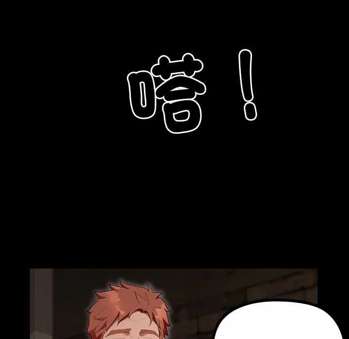 迷雾深处的诱惑 - 第26話 - page 171