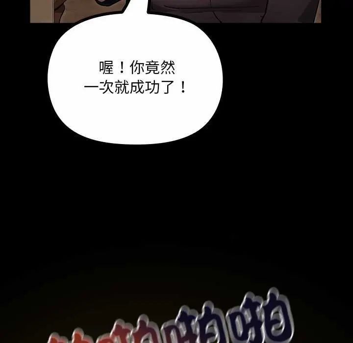 迷雾深处的诱惑 - 第26話 - page 173