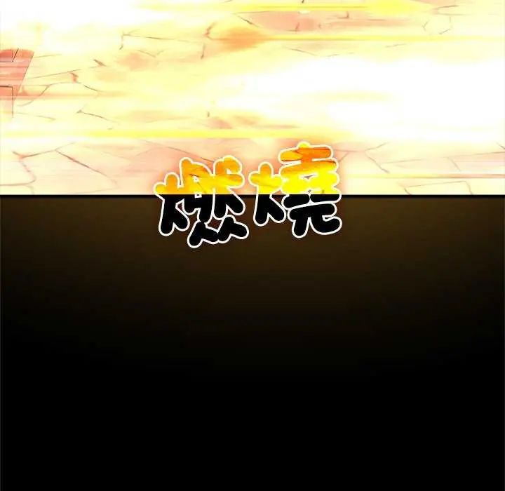 迷雾深处的诱惑 - 第26話 - page 180