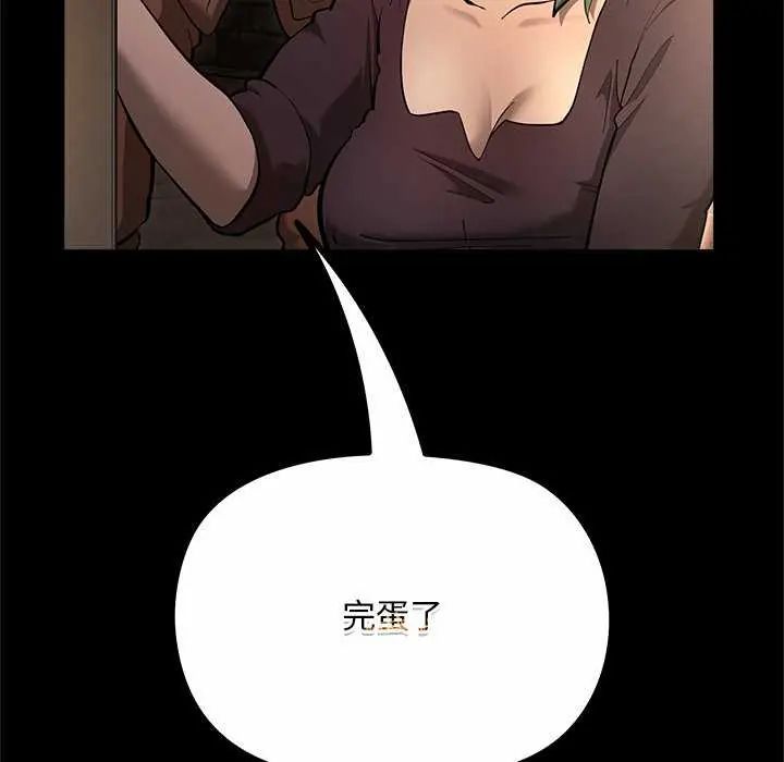 迷雾深处的诱惑 - 第26話 - page 182