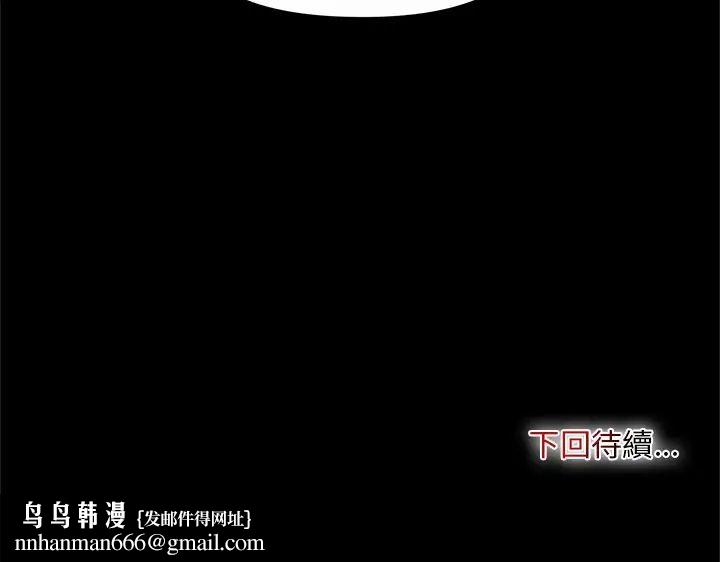 迷雾深处的诱惑 - 第26話 - page 183