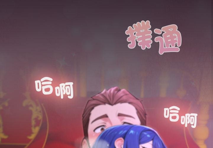 迷雾深处的诱惑 - 第16話 - page 2