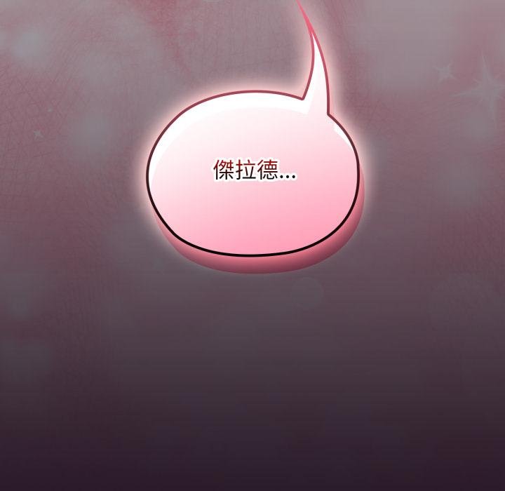 迷雾深处的诱惑 - 第16話 - page 5