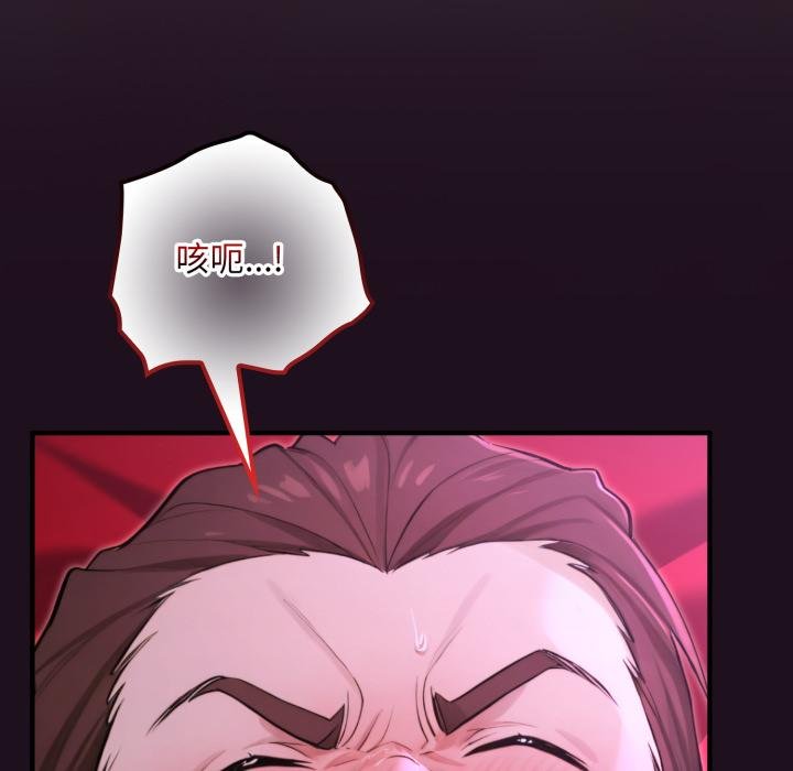 迷雾深处的诱惑 - 第16話 - page 6