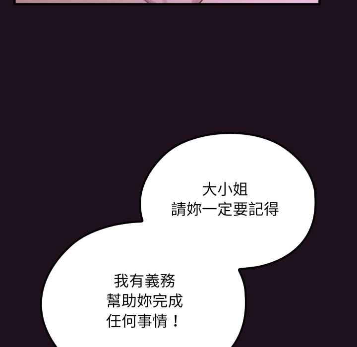 迷雾深处的诱惑 - 第16話 - page 8