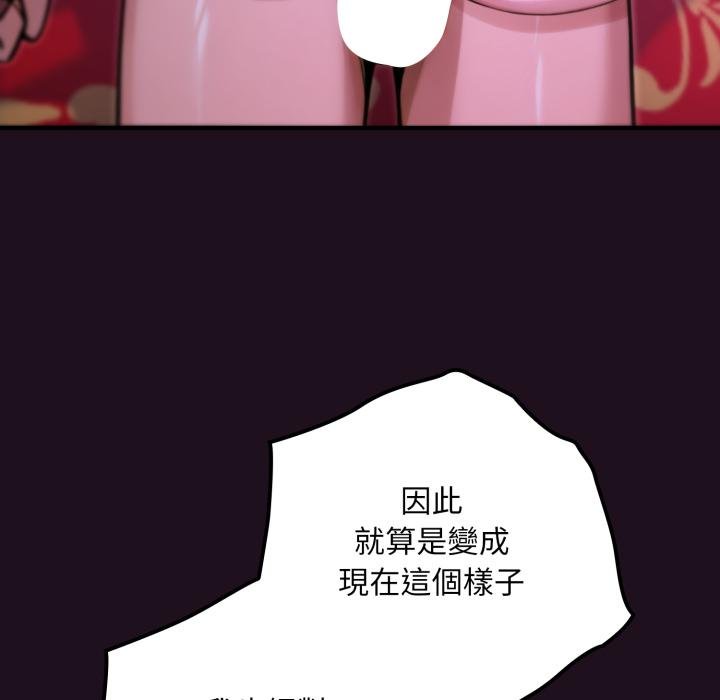 迷雾深处的诱惑 - 第16話 - page 11