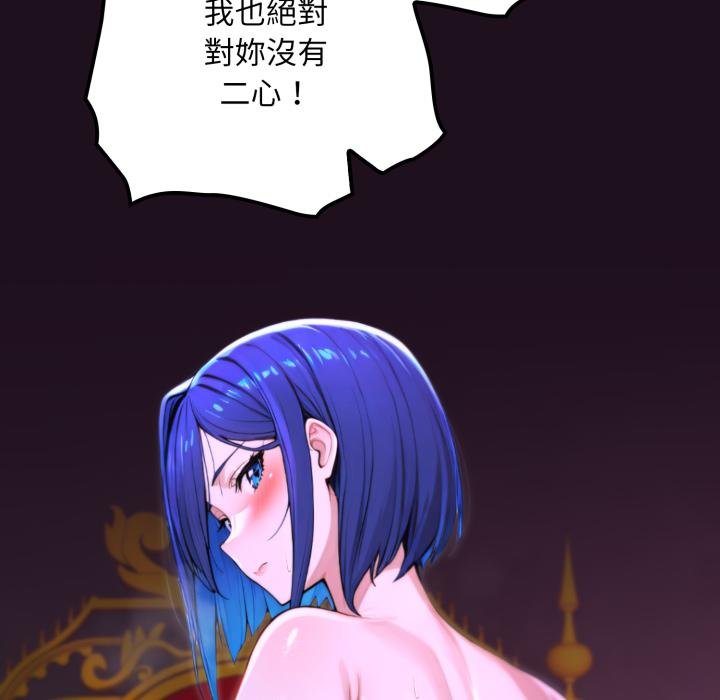 迷雾深处的诱惑 - 第16話 - page 12