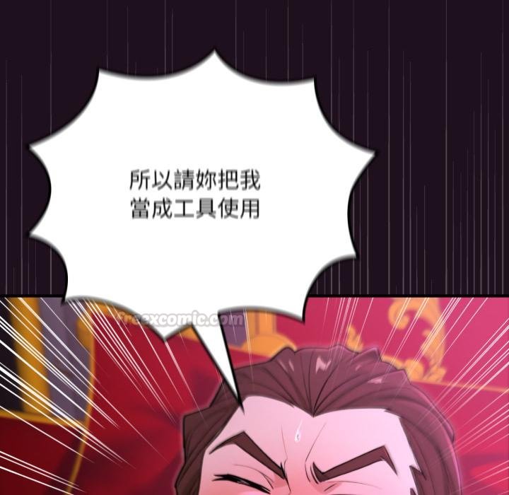 迷雾深处的诱惑 - 第16話 - page 15