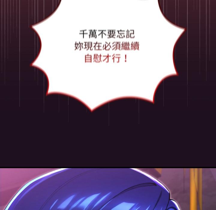 迷雾深处的诱惑 - 第16話 - page 17