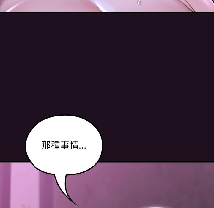 迷雾深处的诱惑 - 第16話 - page 19