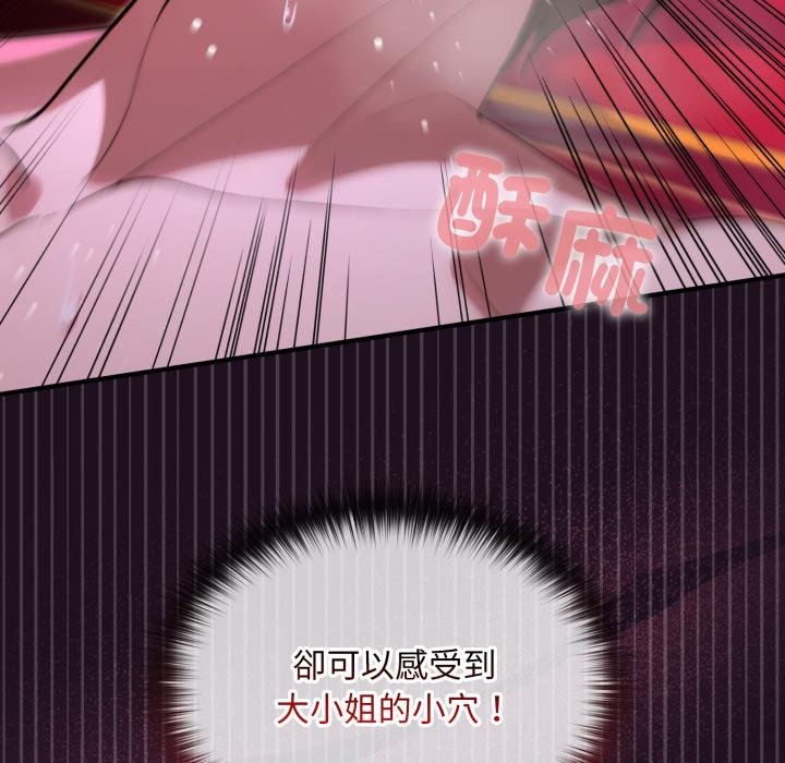 迷雾深处的诱惑 - 第16話 - page 26