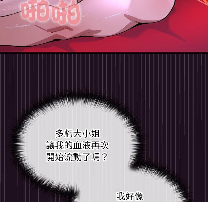 迷雾深处的诱惑 - 第16話 - page 29