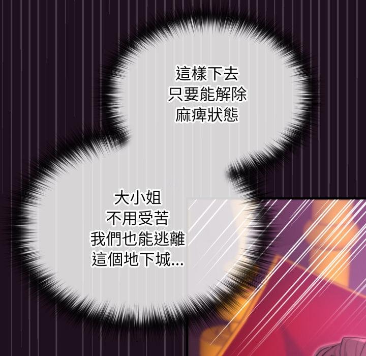 迷雾深处的诱惑 - 第16話 - page 32