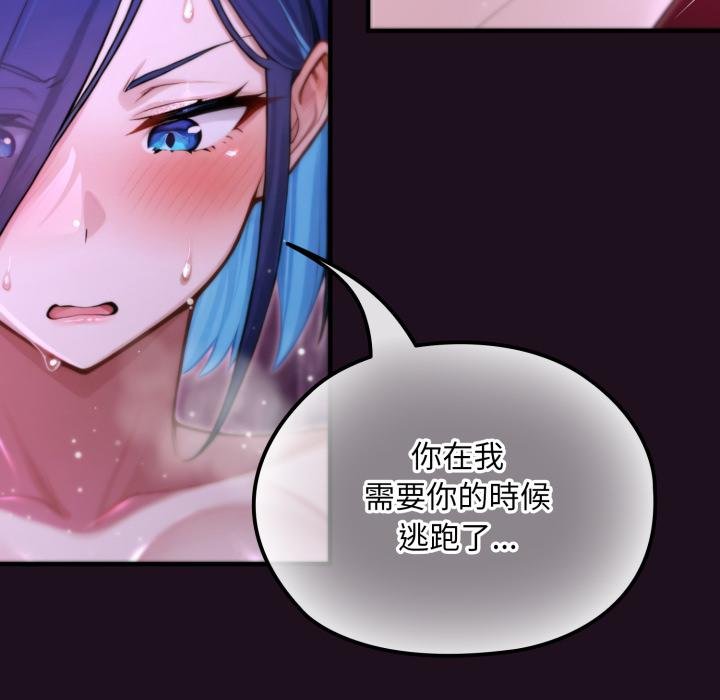 迷雾深处的诱惑 - 第16話 - page 34