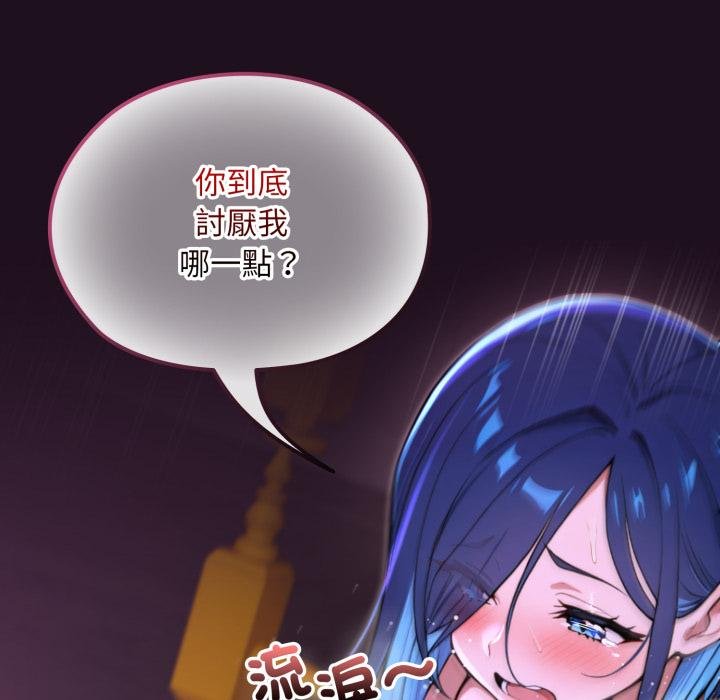 迷雾深处的诱惑 - 第16話 - page 35