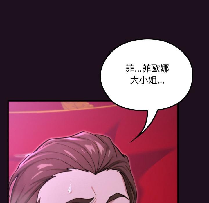 迷雾深处的诱惑 - 第16話 - page 38