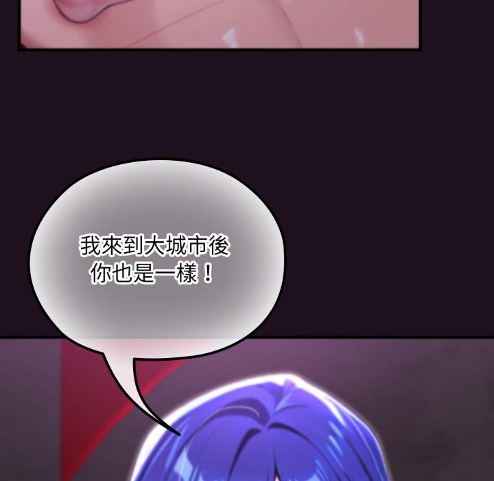 迷雾深处的诱惑 - 第16話 - page 40