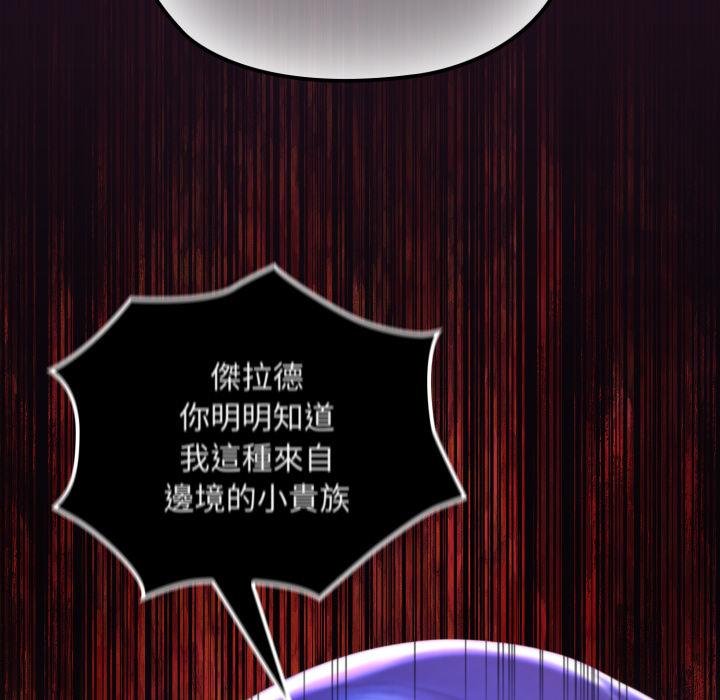 迷雾深处的诱惑 - 第16話 - page 43