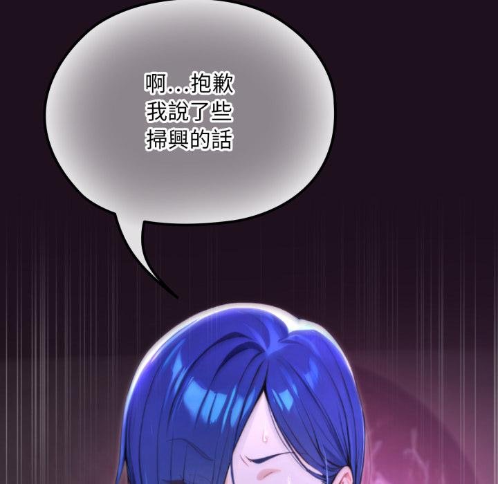 迷雾深处的诱惑 - 第16話 - page 51