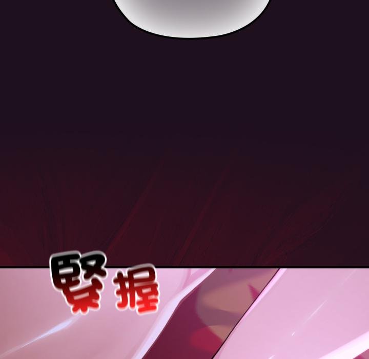 迷雾深处的诱惑 - 第16話 - page 54