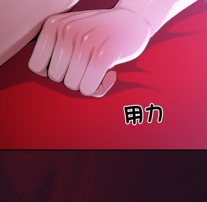 迷雾深处的诱惑 - 第16話 - page 55