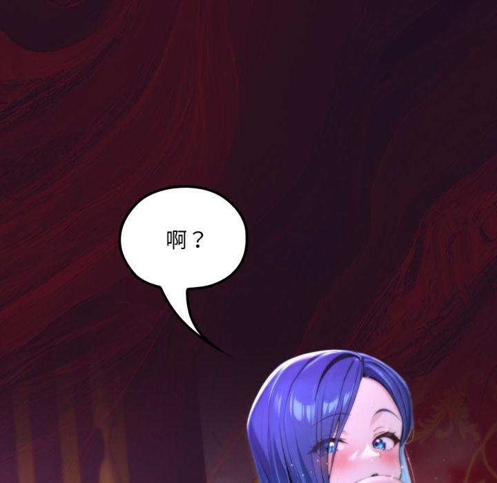 迷雾深处的诱惑 - 第16話 - page 56