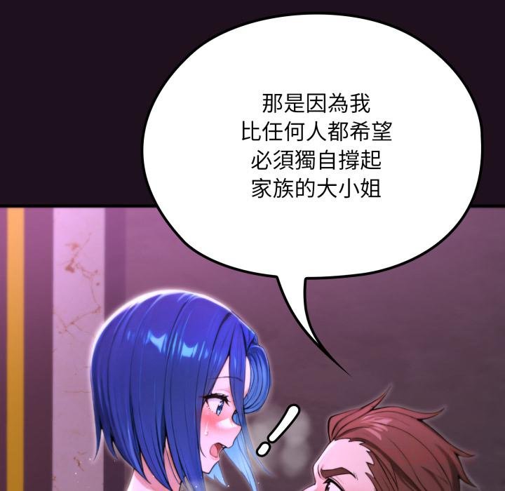 迷雾深处的诱惑 - 第16話 - page 68
