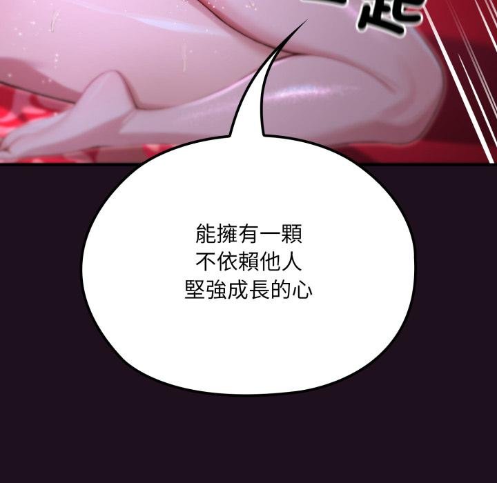 迷雾深处的诱惑 - 第16話 - page 70