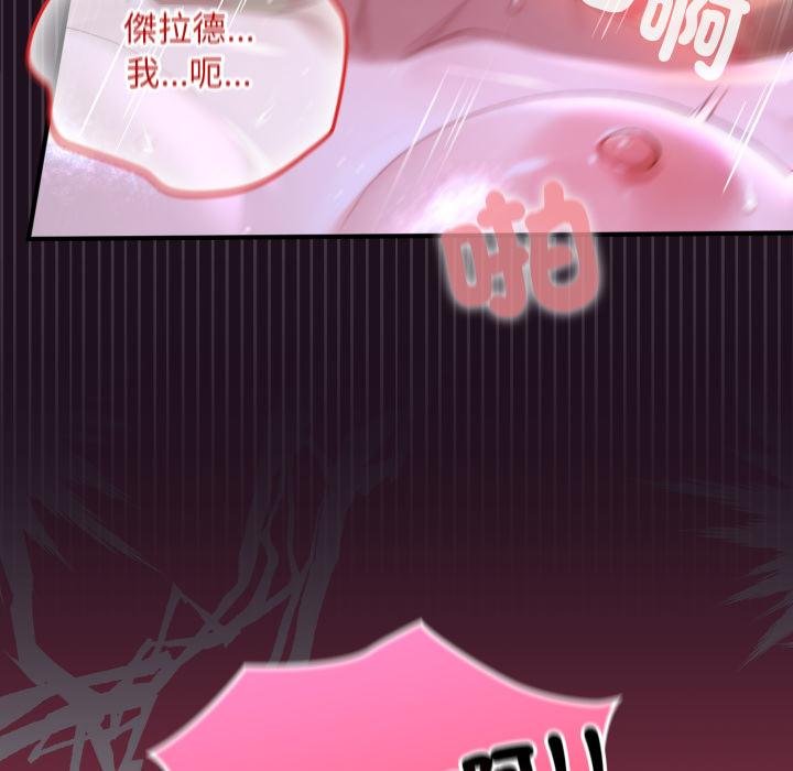 迷雾深处的诱惑 - 第16話 - page 96